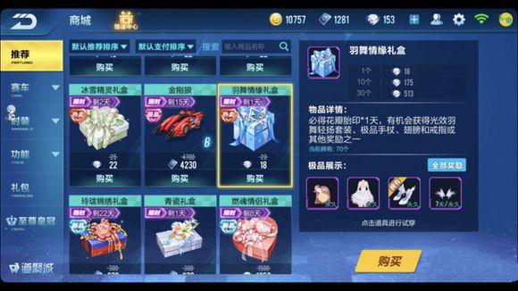 QQ飞车出师技巧分享