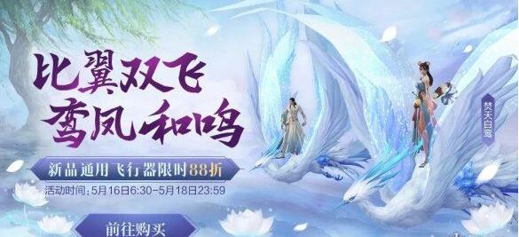 完美世界焚天白鸾获得途径