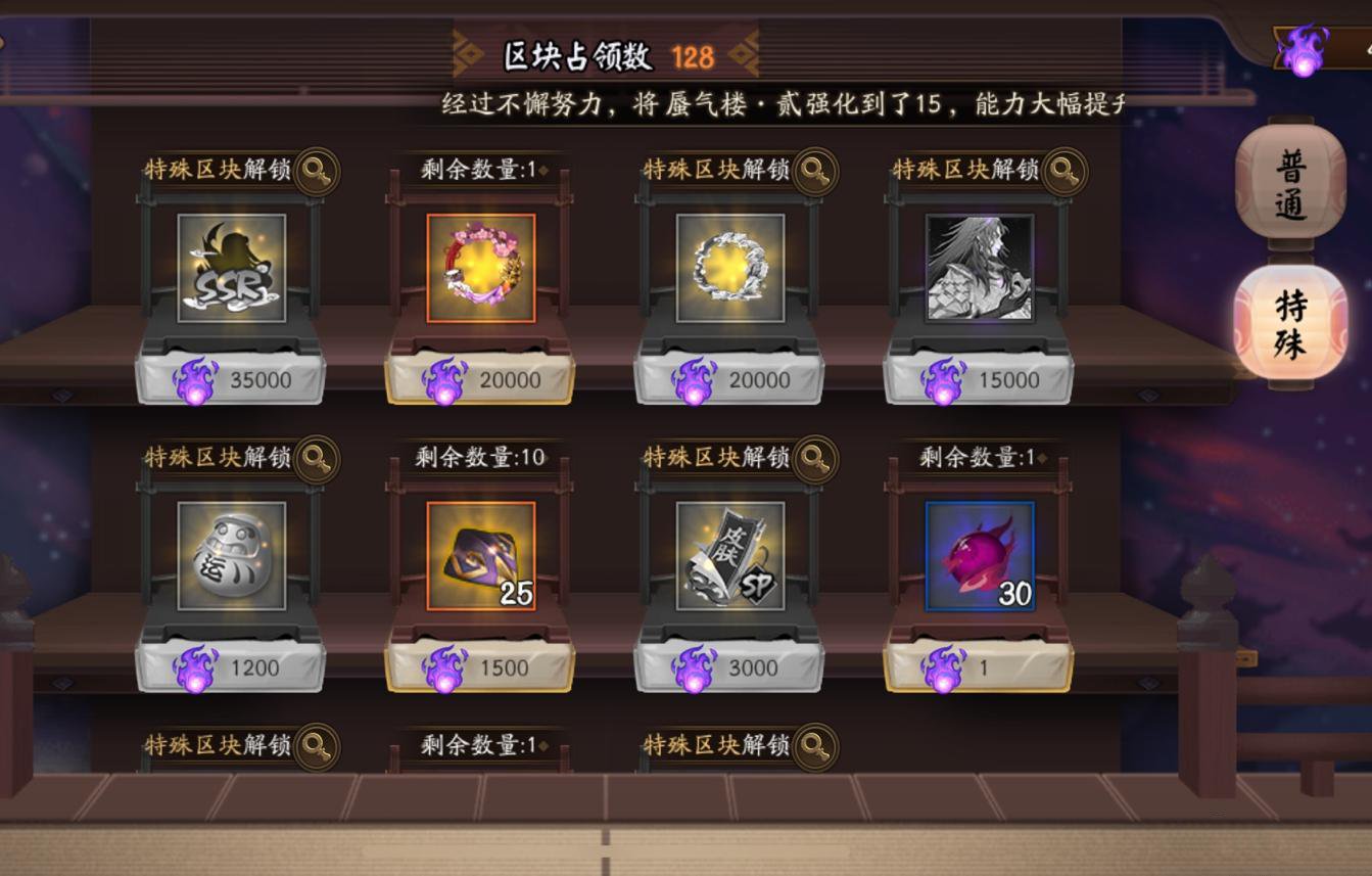 阴阳师伪神降临搬空商店攻略