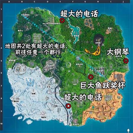 堡垒之夜超大电话大钢琴巨大鱼跃奖杯位置图文一览