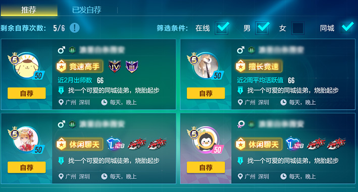 QQ飞车出师点获得途径