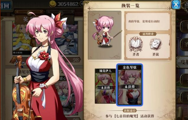 梦幻模拟战艾梅达金色琴弦皮肤获得途径