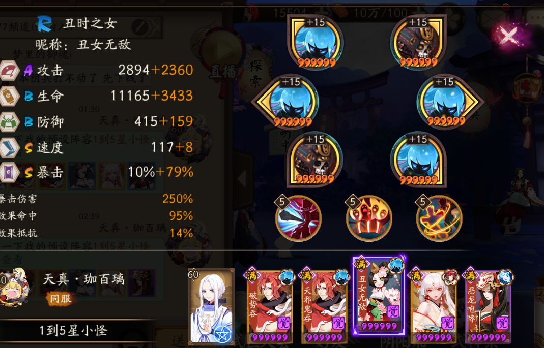 阴阳师彼岸花祭坛打法攻略