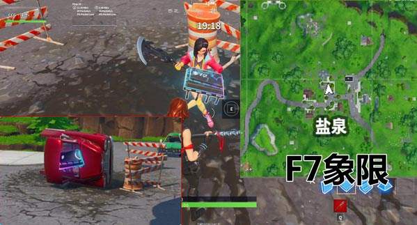 堡垒之夜72号芯片位置图文一览