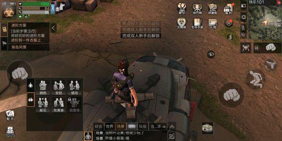 明日之后新动作背靠背获得途径