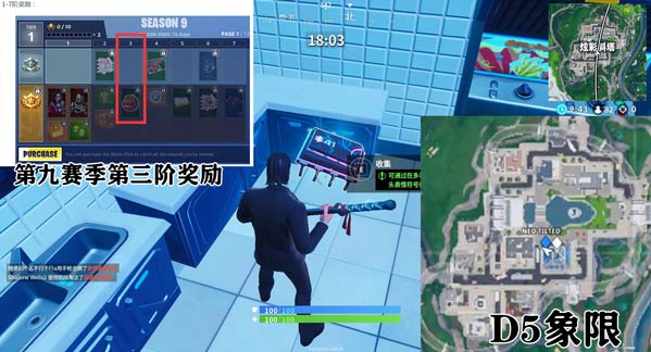 堡垒之夜41号芯片位置一览