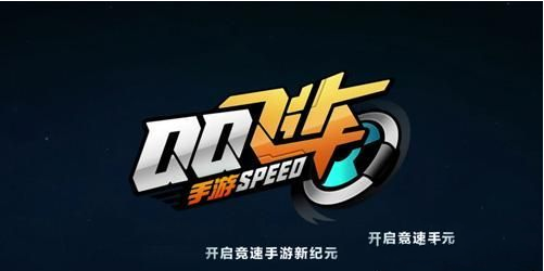 QQ飞车师徒系统位置一览