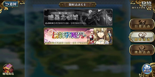 梦幻模拟战七音符的魔咒活动玩法攻略