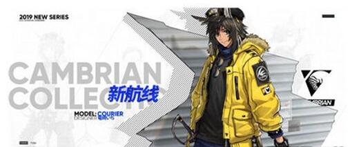 明日方舟寒武纪皮肤获得途径