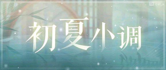 恋与制作人粽叶获得途径