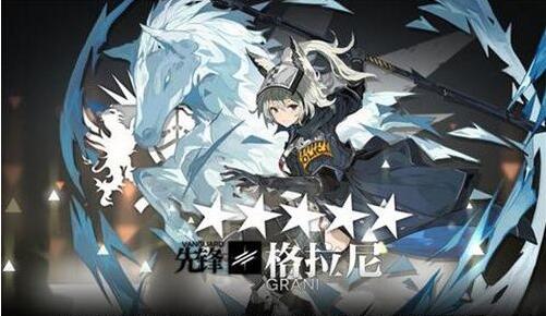 明日方舟格拉尼技能评价