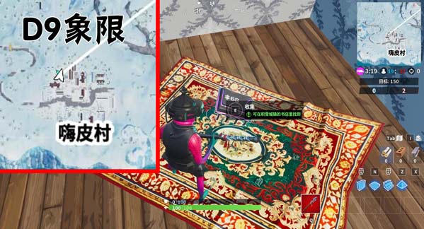 堡垒之夜68号芯片位置图文一览