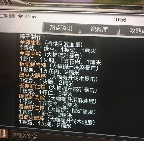 明日之后粽子快速获取攻略