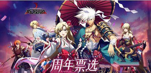 梦幻模拟战周年票选参加方式介绍