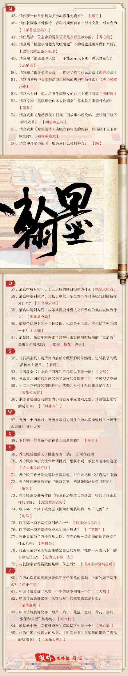 奇迹暖暖琼林翰墨答案大全_奇迹暖暖琼林翰墨可复制搜索最新答案汇总