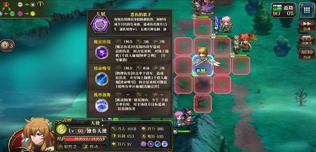 梦幻模拟战独奏天使过关技巧分享