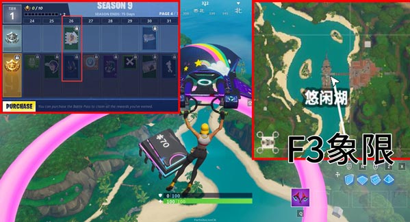 堡垒之夜70号芯片位置图文介绍