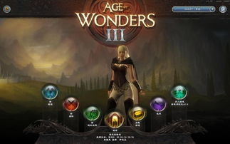 奇迹时代3全版本十二项属性修改器 