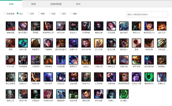 LOL英雄战棋流派阵容高分搭配攻略