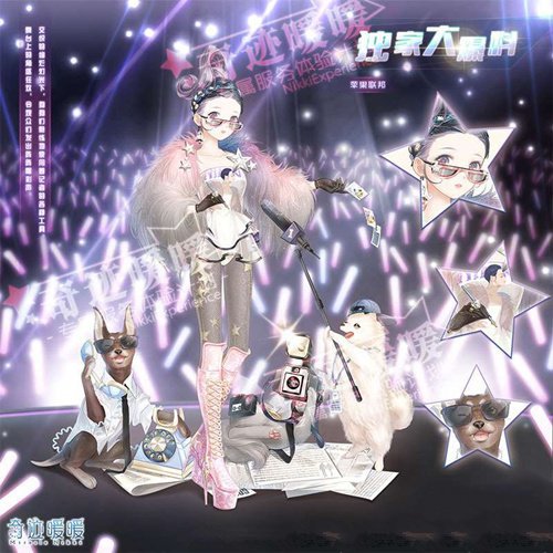 奇迹暖暖独家大爆料套装获取途径