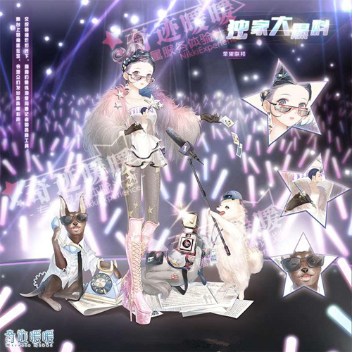 奇迹暖暖独家大爆料套装获得途径