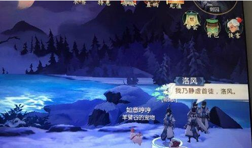 剑网3指尖江湖给洛风送酒的任务快速达成图文技巧