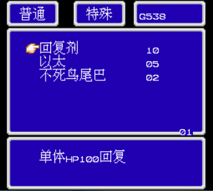 最终幻想4光与暗水晶纷争下载即玩版