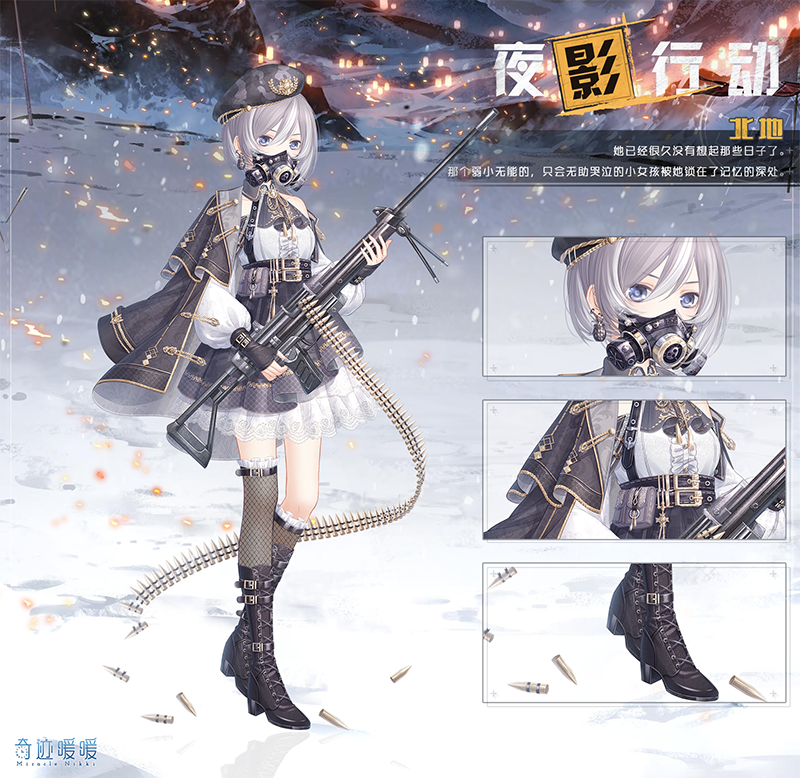 奇迹暖暖神秘少尉夜影行动活动玩法教程