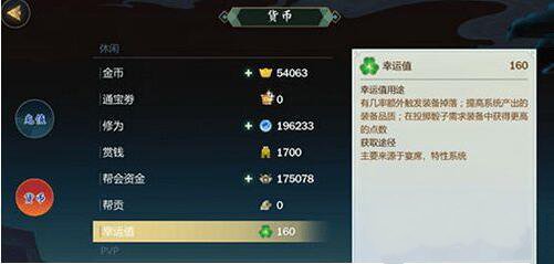 剑网3指尖江湖幸运值作用分析