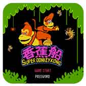 超级大金刚香蕉船