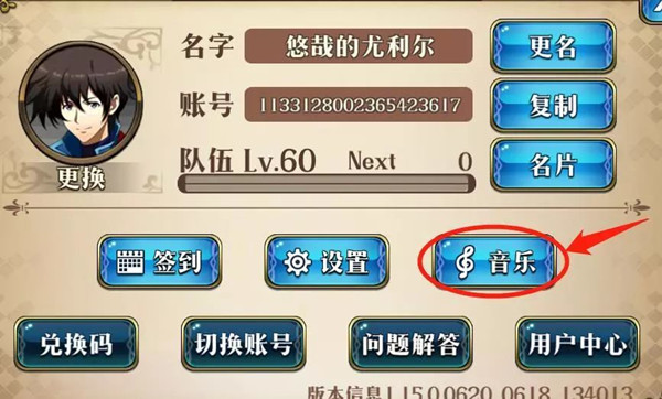 梦幻模拟战音乐鉴赏功能进入方法图文一览