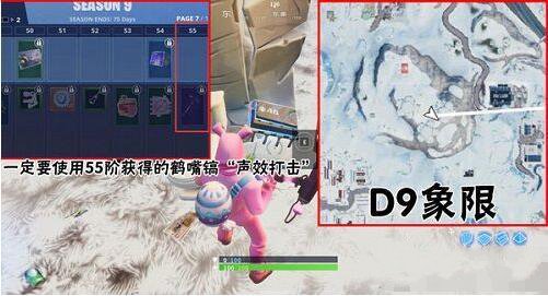 堡垒之夜48号芯片位置图文一览