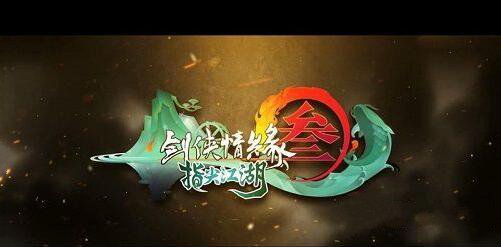 剑网3梁师农的梦想任务完成方法