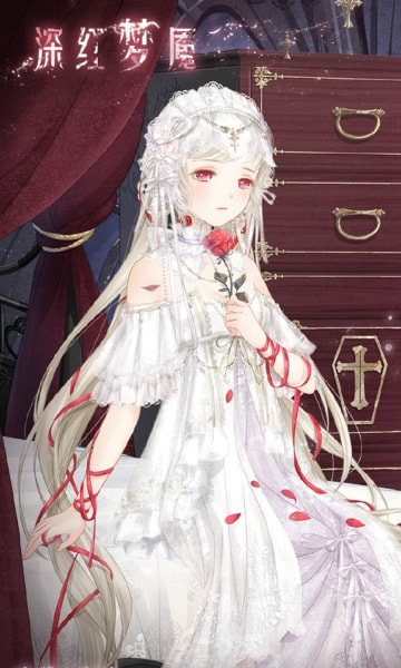 奇迹暖暖深红梦魇套装外观获得途径