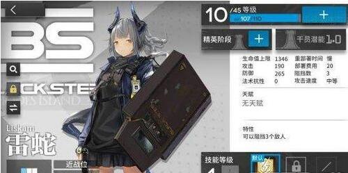 明日方舟雷蛇图文详细介绍