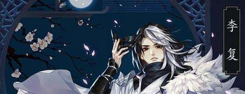 剑网3指尖江湖李复玩法教程