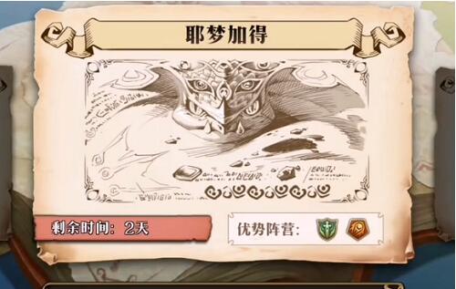 梦幻模拟战耶梦加得打法教程