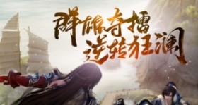 剑网3遗失的美好纪念奖励获得攻略