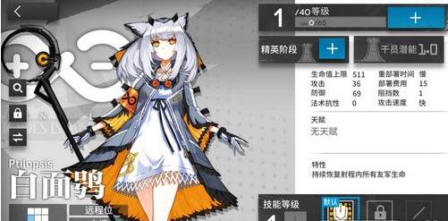 明日方舟夜莺和白面鸮区别对比一览