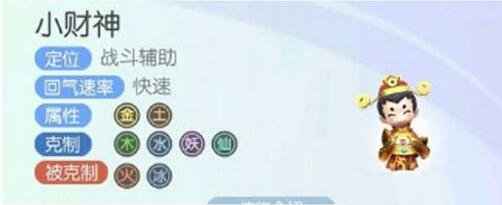 一起来捉妖小财神技能详情一览