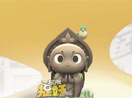 一起来捉妖地藏小龛获得攻略