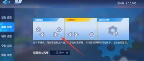 跑跑卡丁车键位设置方法图文一览