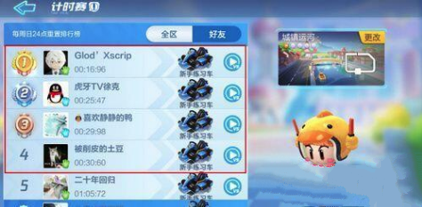 跑跑卡丁车无限氮气操作方法详细介绍