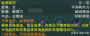 盘点一下 剑三各门派各心法的减伤技能(pve奇穴)