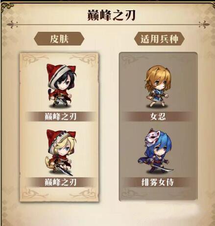 梦幻模拟战圣枪魔影皮肤获得途径