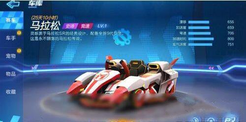 跑跑卡丁车马拉松加点方法一览