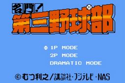 第三棒球部无限出招版