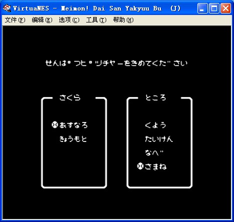 第三棒球部无限出招版