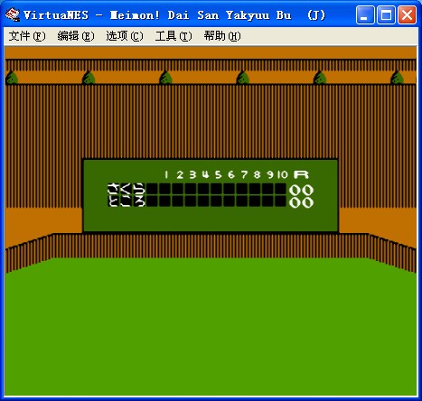 第三棒球部无限出招版