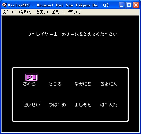 第三棒球部无限出招版
